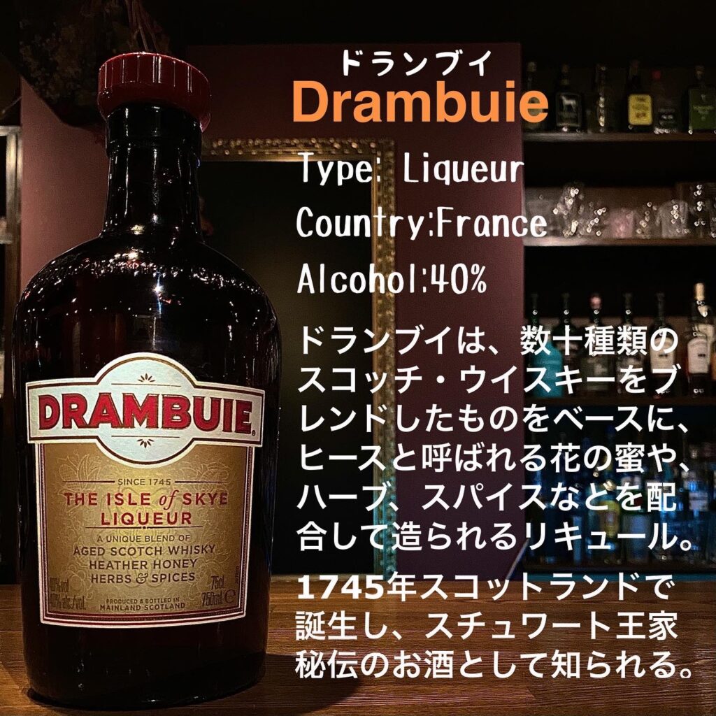 Scotch Kilt・スコッチキルト｜Bar ハレノヒ カクテルレシピ